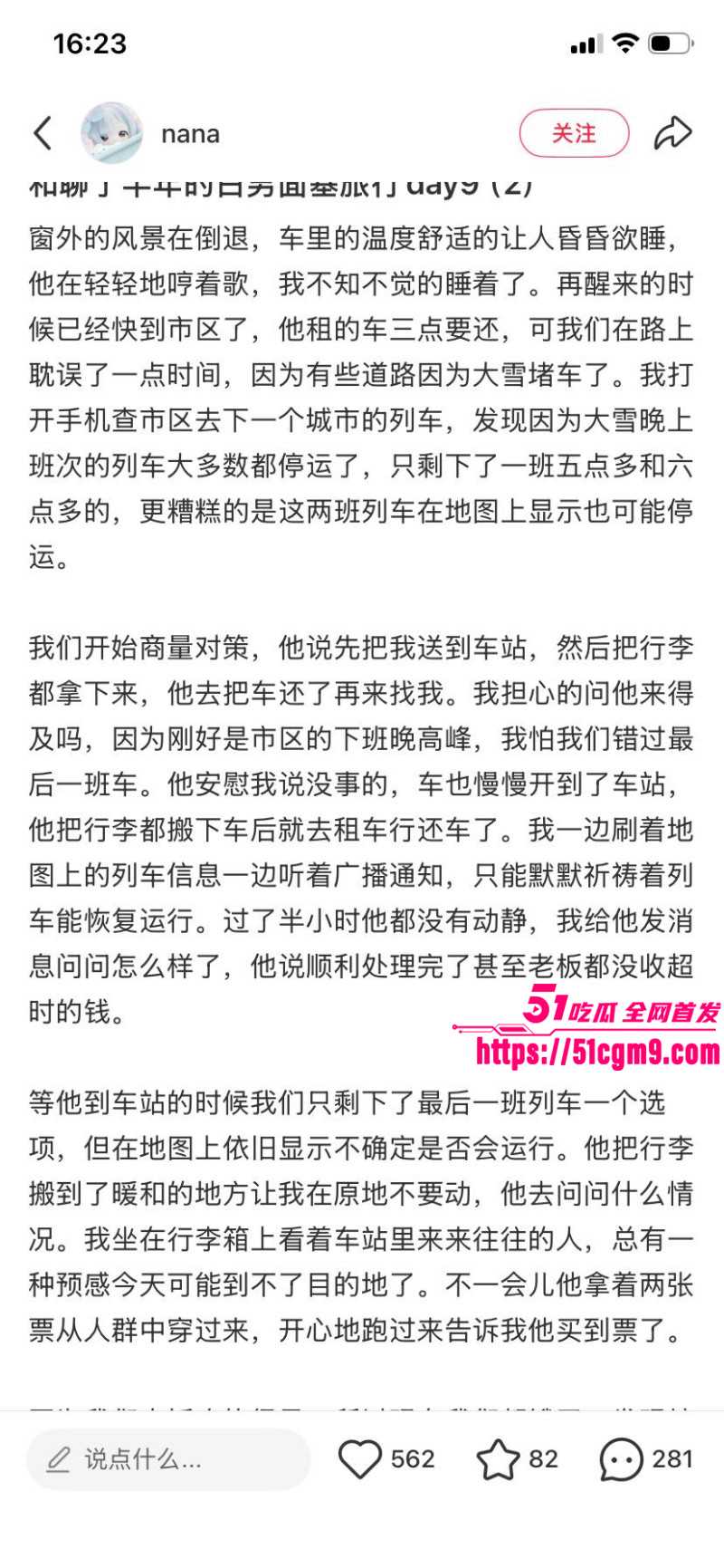 小红书浙江女留学生倒贴英国男025