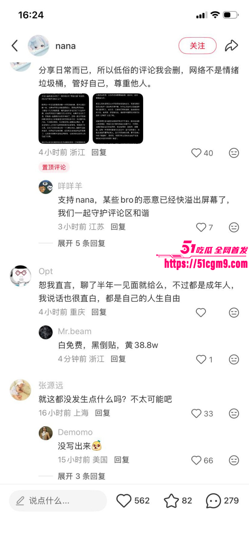 小红书浙江女留学生倒贴英国男032