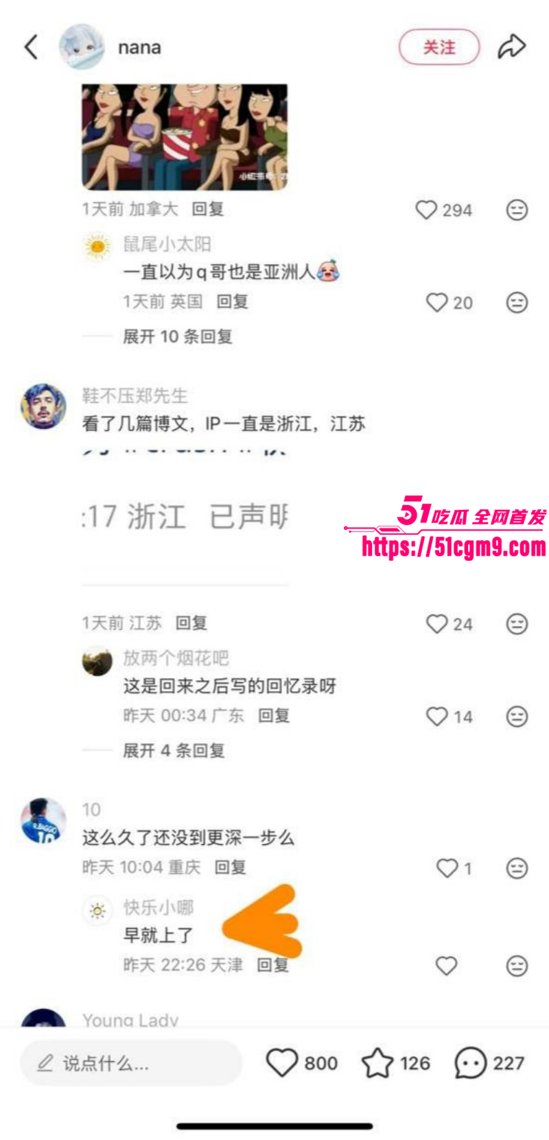 小红书浙江女留学生倒贴英国男034