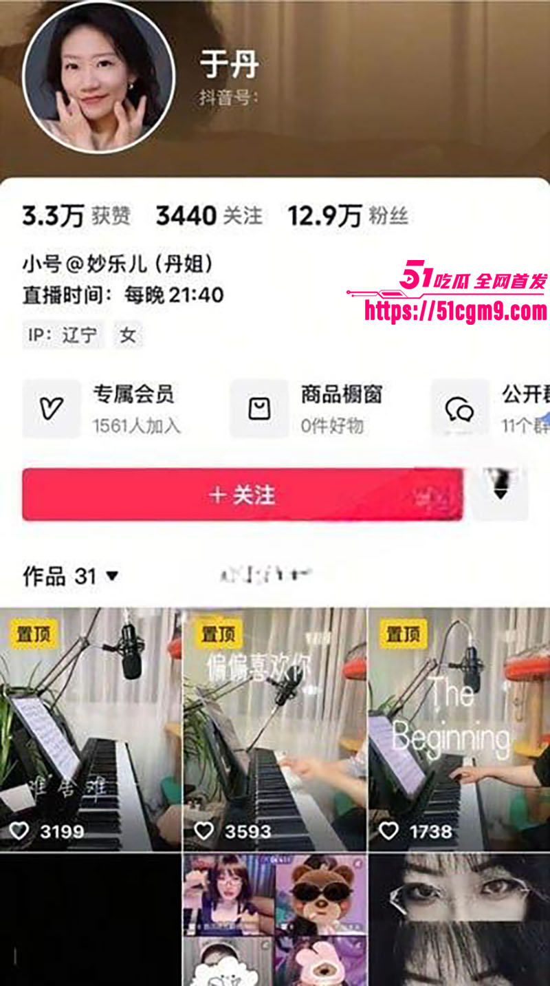 抖音13w粉钢琴老师 于丹 裸聊录屏 钱到位巨乳骚逼随便玩 熟女浪叫求操 极品身材扭腰顶胯韵味十足