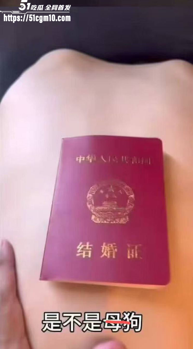 新娘手持结婚证做爱 10