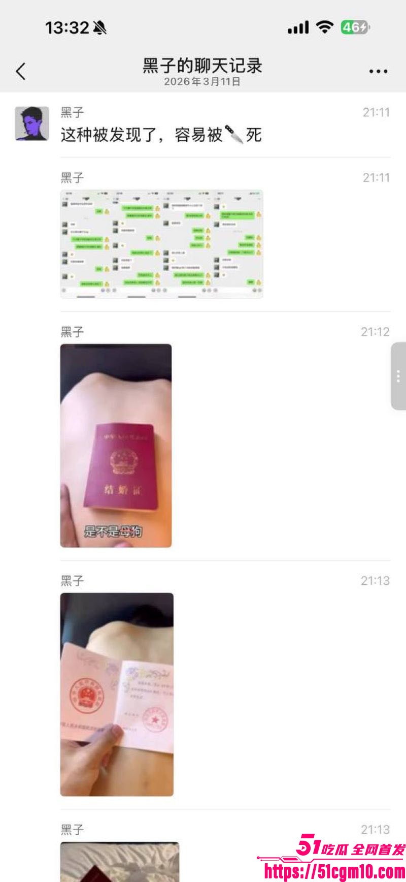 新娘手持结婚证做爱 11