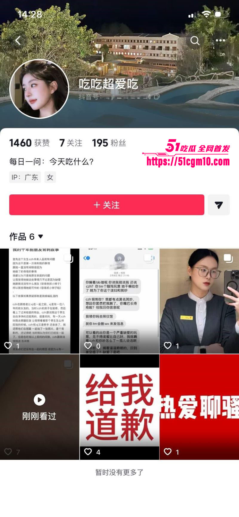 广东塑料闺蜜撕逼大戏 陈梓涵风流成性母狗实锤 良家妇女竟是多人玩弄的母狗 性爱视频约炮记录曝光！