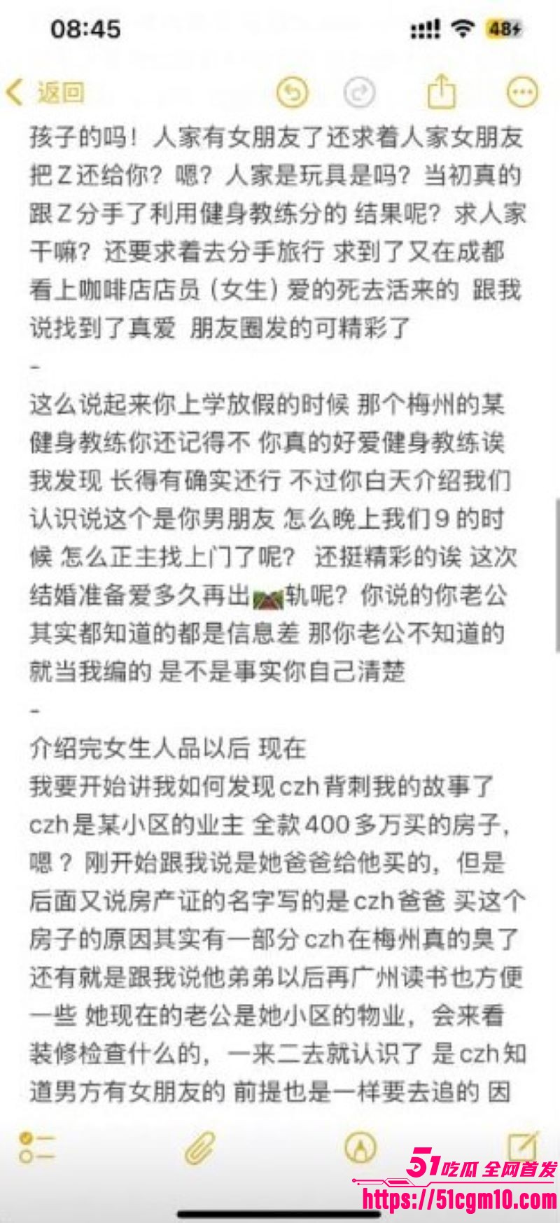 广东塑料闺蜜撕逼大戏 13