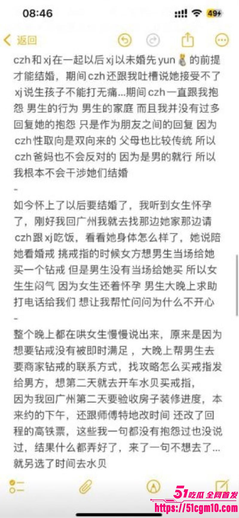 广东塑料闺蜜撕逼大戏 14