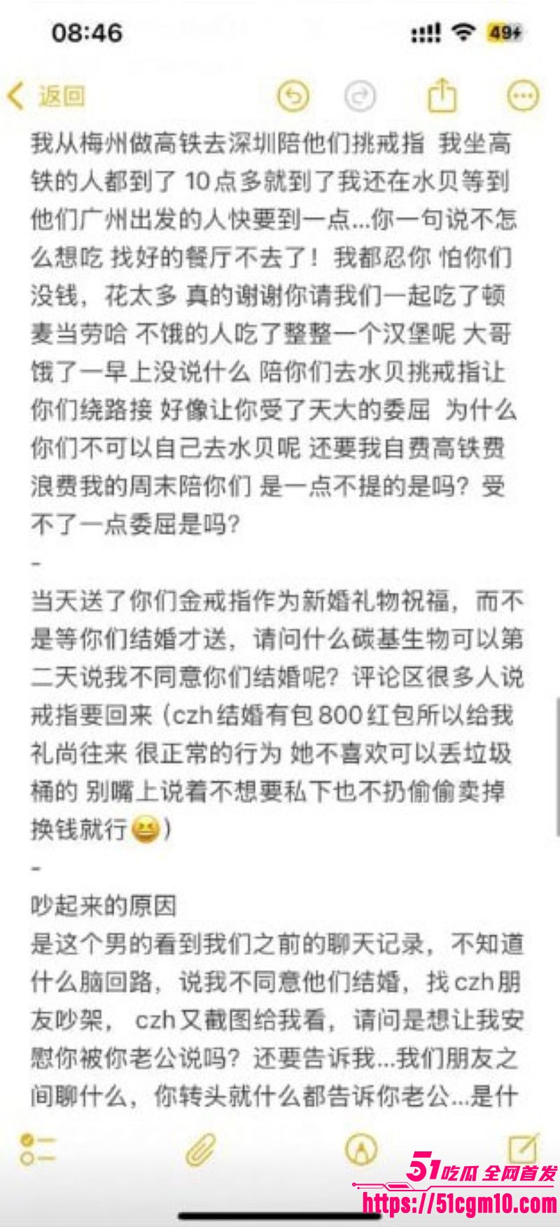 广东塑料闺蜜撕逼大戏 15