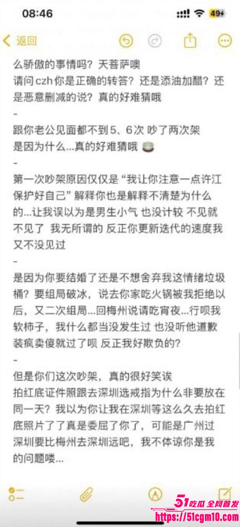 广东塑料闺蜜撕逼大戏 16