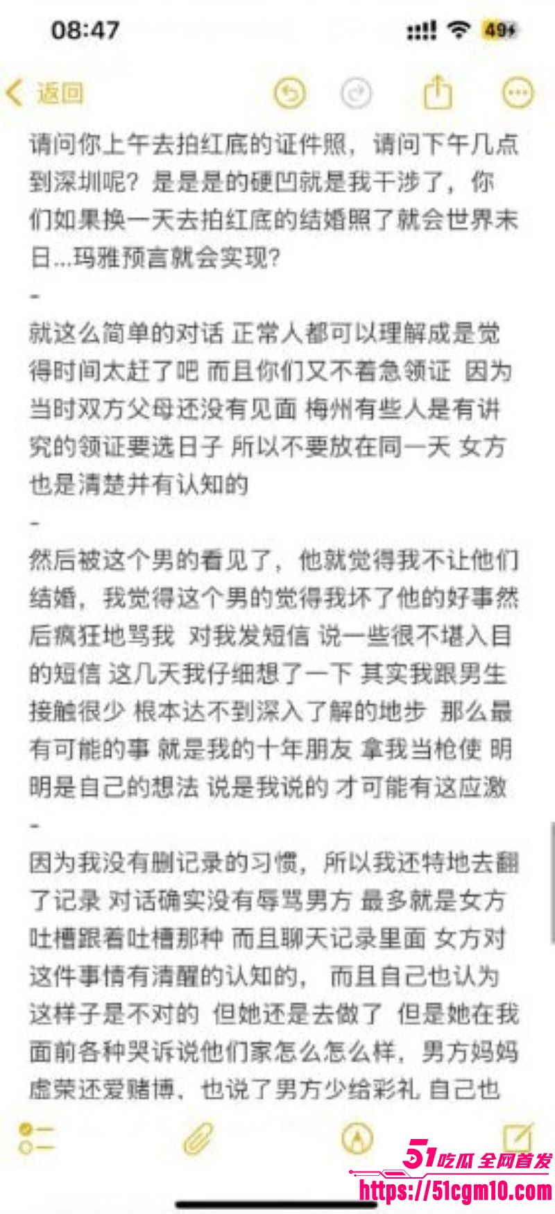 广东塑料闺蜜撕逼大戏 17