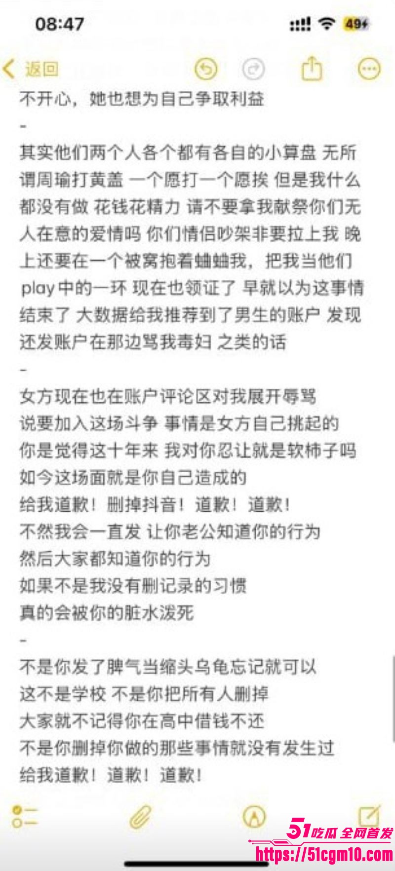 广东塑料闺蜜撕逼大戏 18