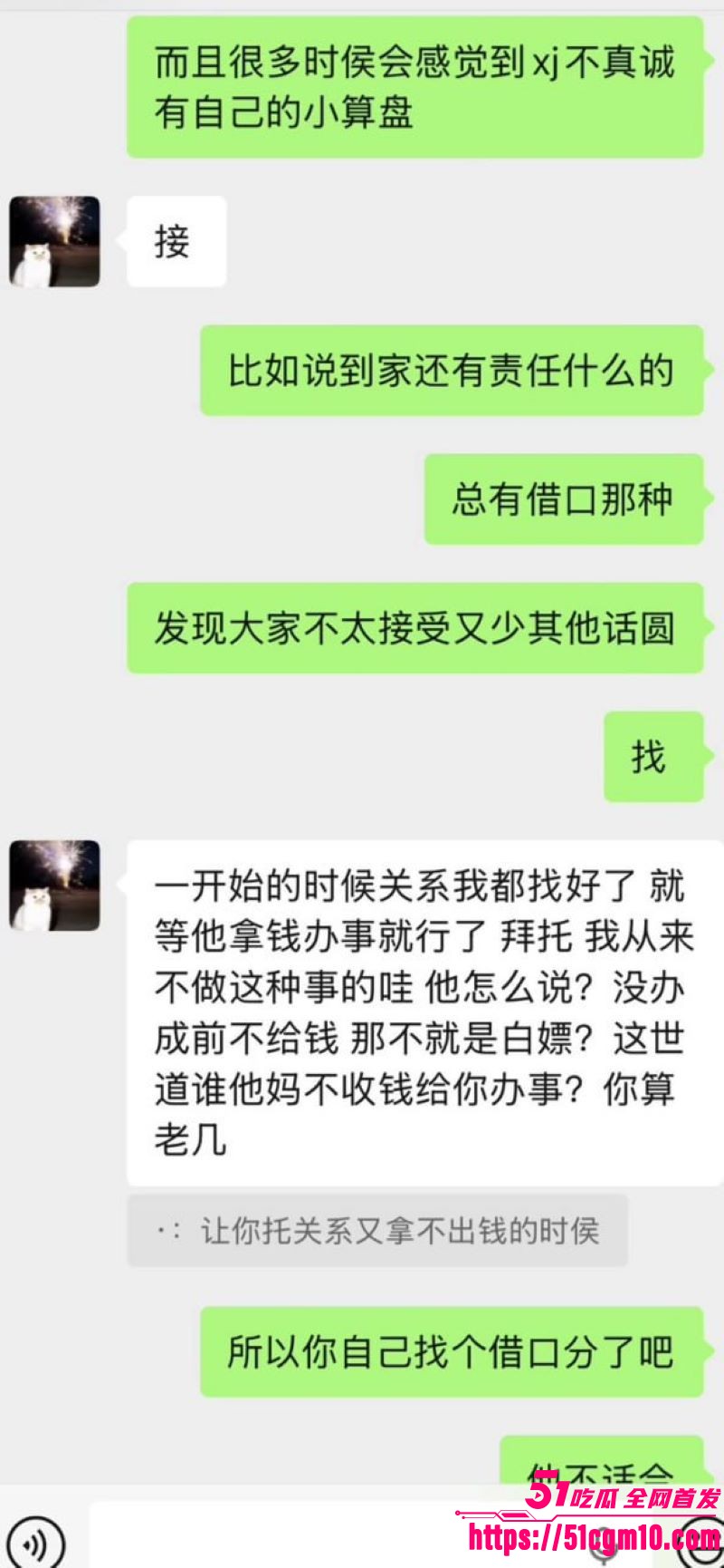 广东塑料闺蜜撕逼大戏 25