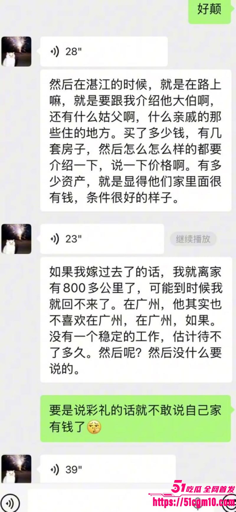 广东塑料闺蜜撕逼大戏 26