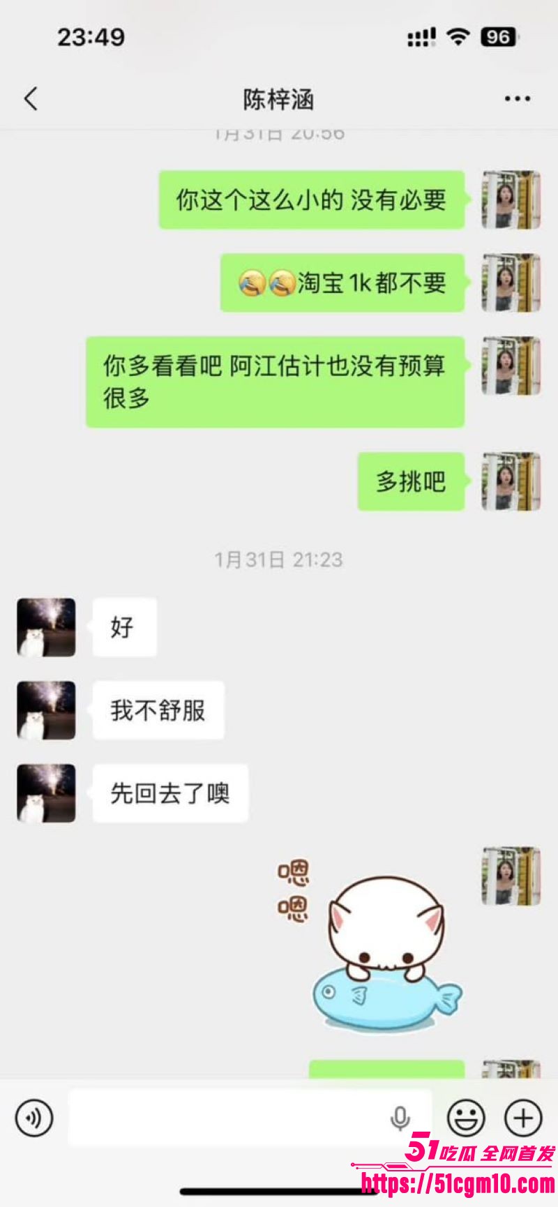广东塑料闺蜜撕逼大戏 19