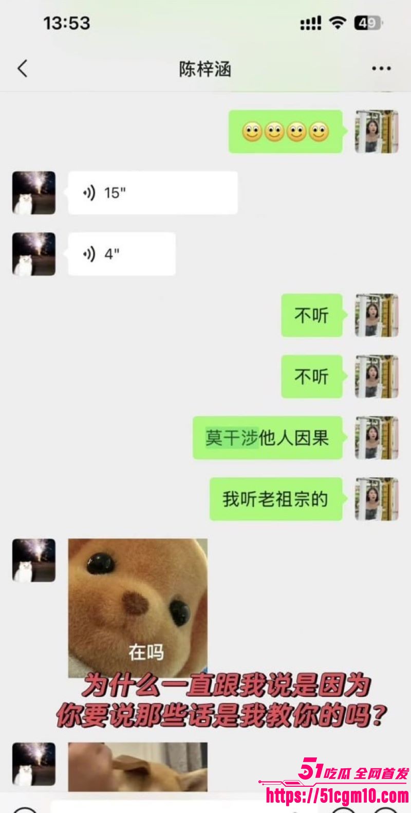 广东塑料闺蜜撕逼大戏 33