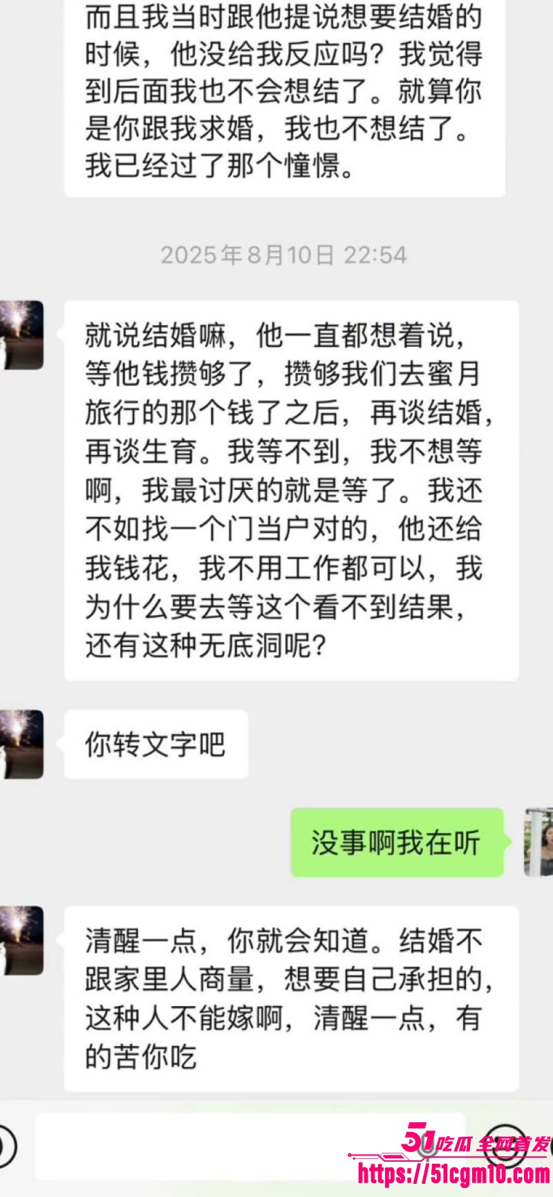 广东塑料闺蜜撕逼大戏 27