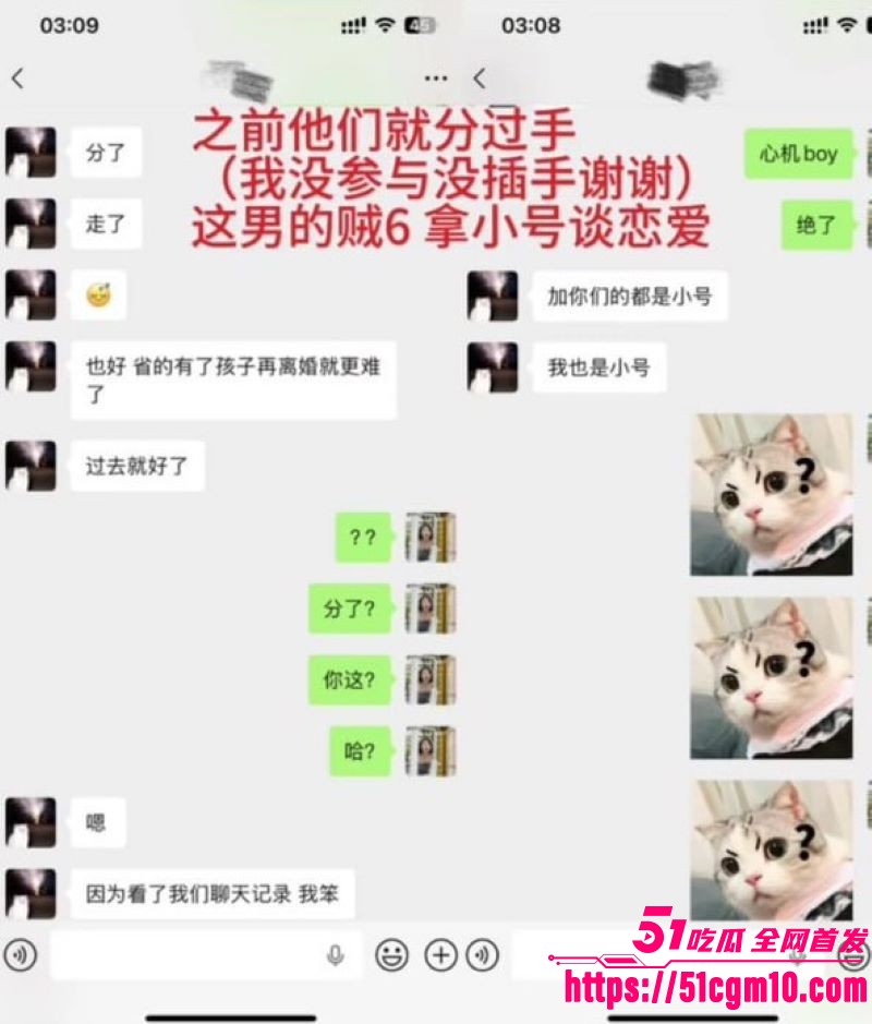 广东塑料闺蜜撕逼大戏 29