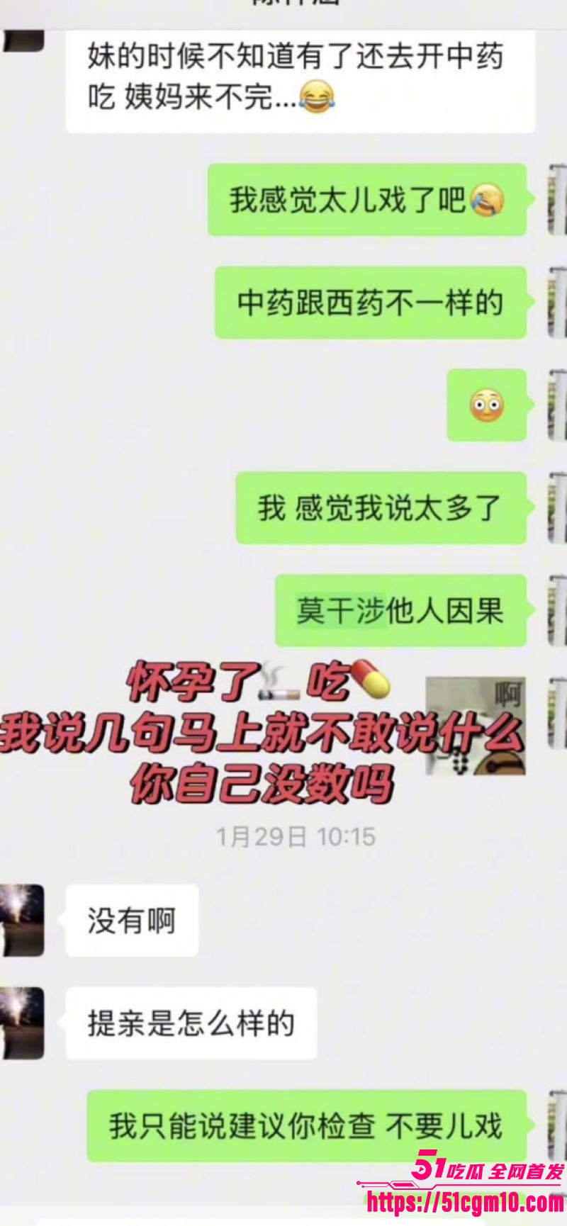 广东塑料闺蜜撕逼大戏 31