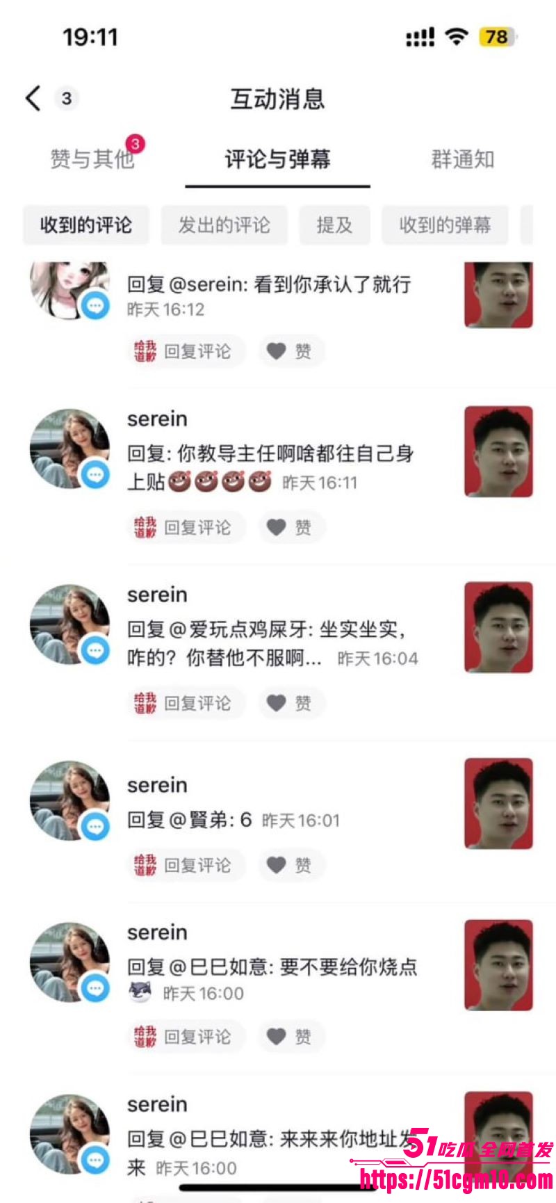广东塑料闺蜜撕逼大戏 37