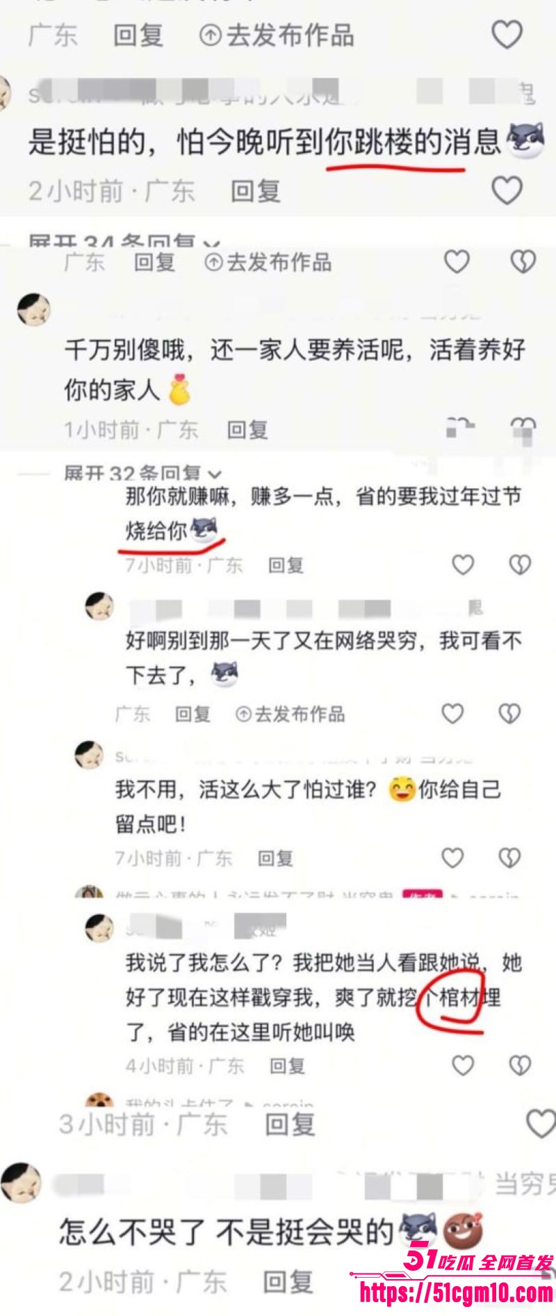 广东塑料闺蜜撕逼大戏 40