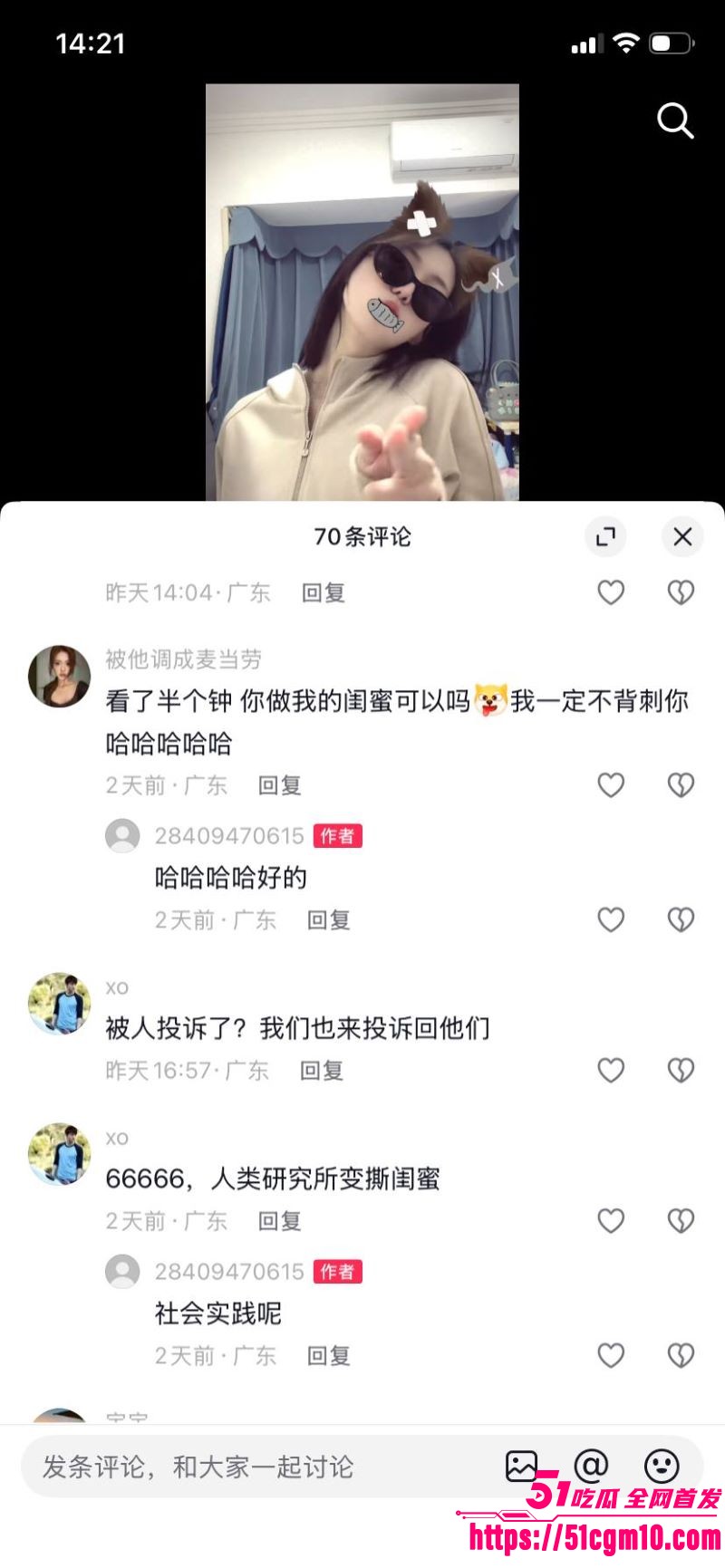 广东塑料闺蜜撕逼大戏 41