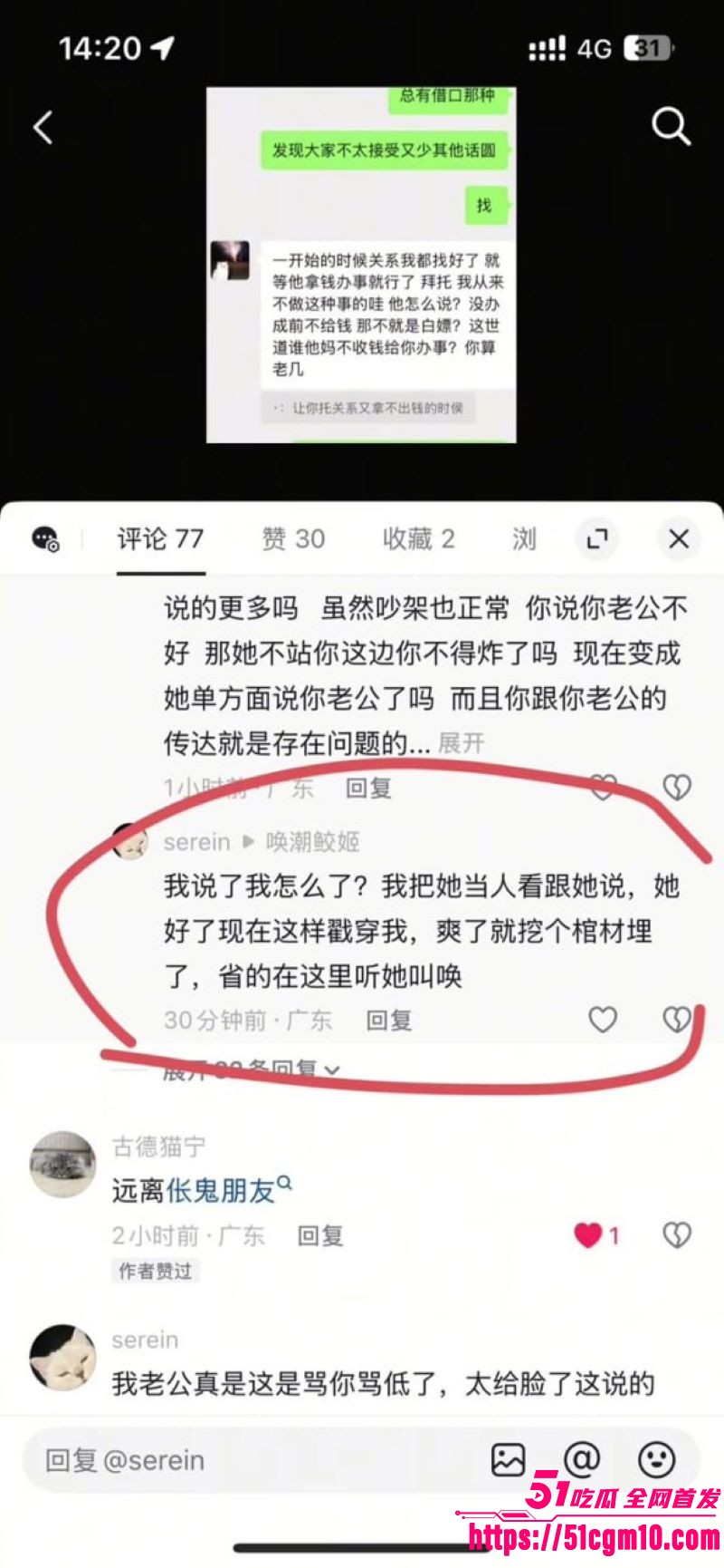 广东塑料闺蜜撕逼大戏 34
