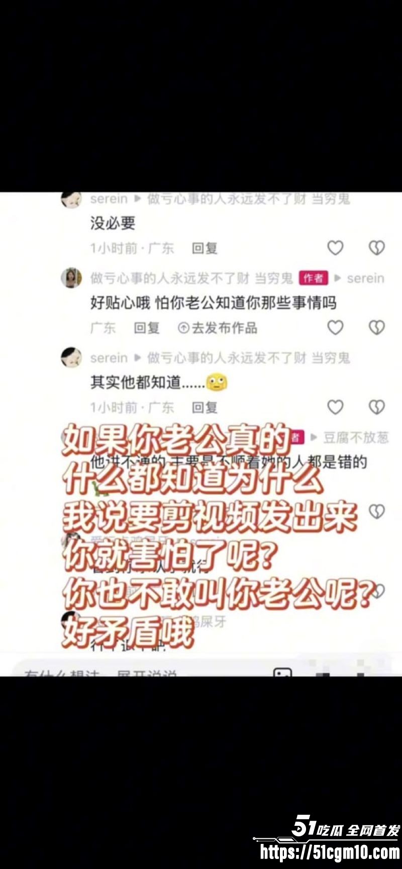 广东塑料闺蜜撕逼大戏 36