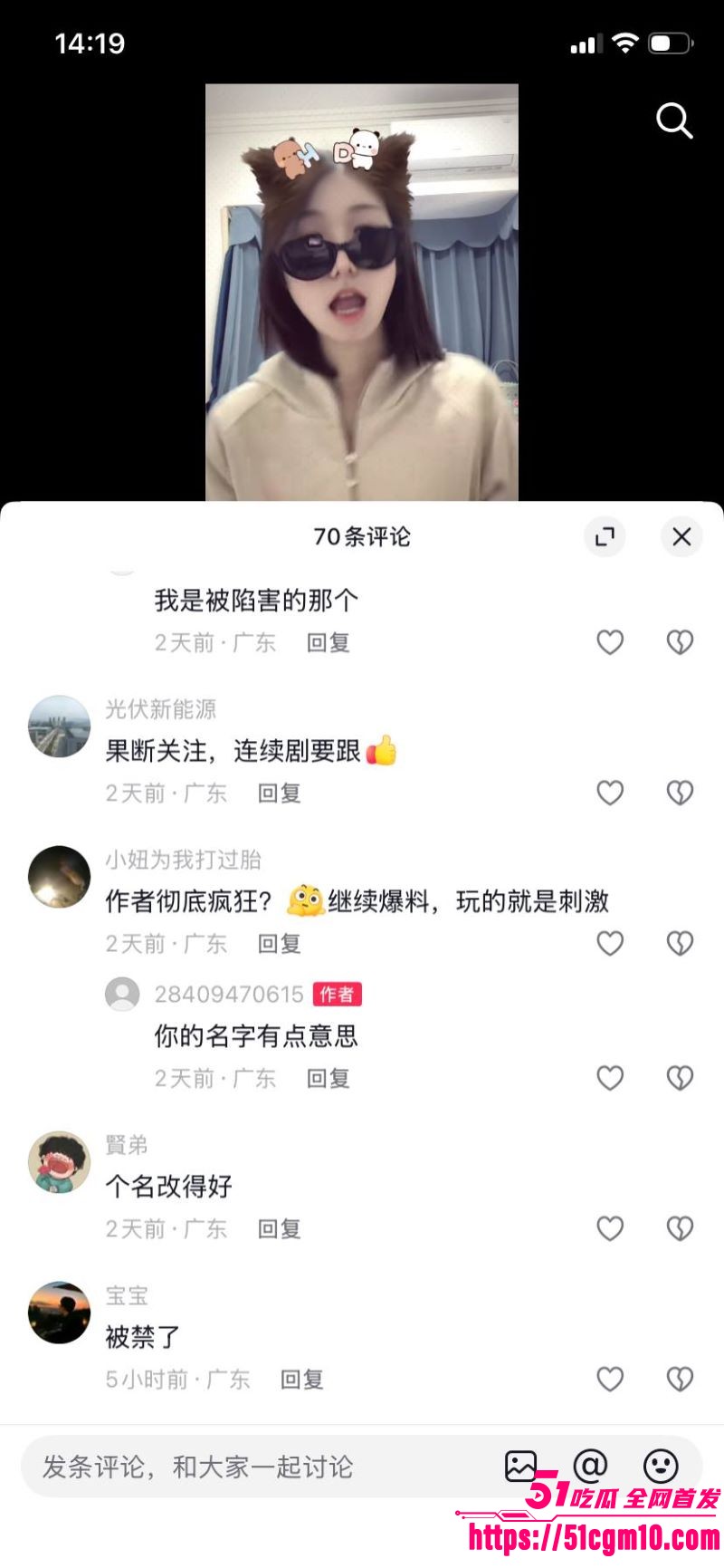 广东塑料闺蜜撕逼大戏 44