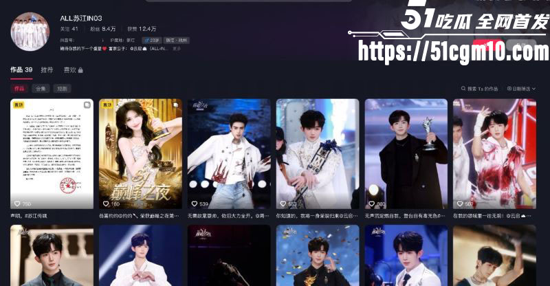 苏江Allin03男团主播天菜网上被撕 4