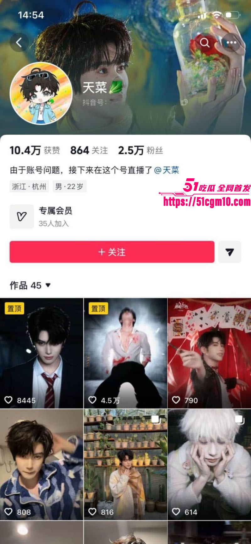 苏江Allin03男团主播天菜网上被撕 3
