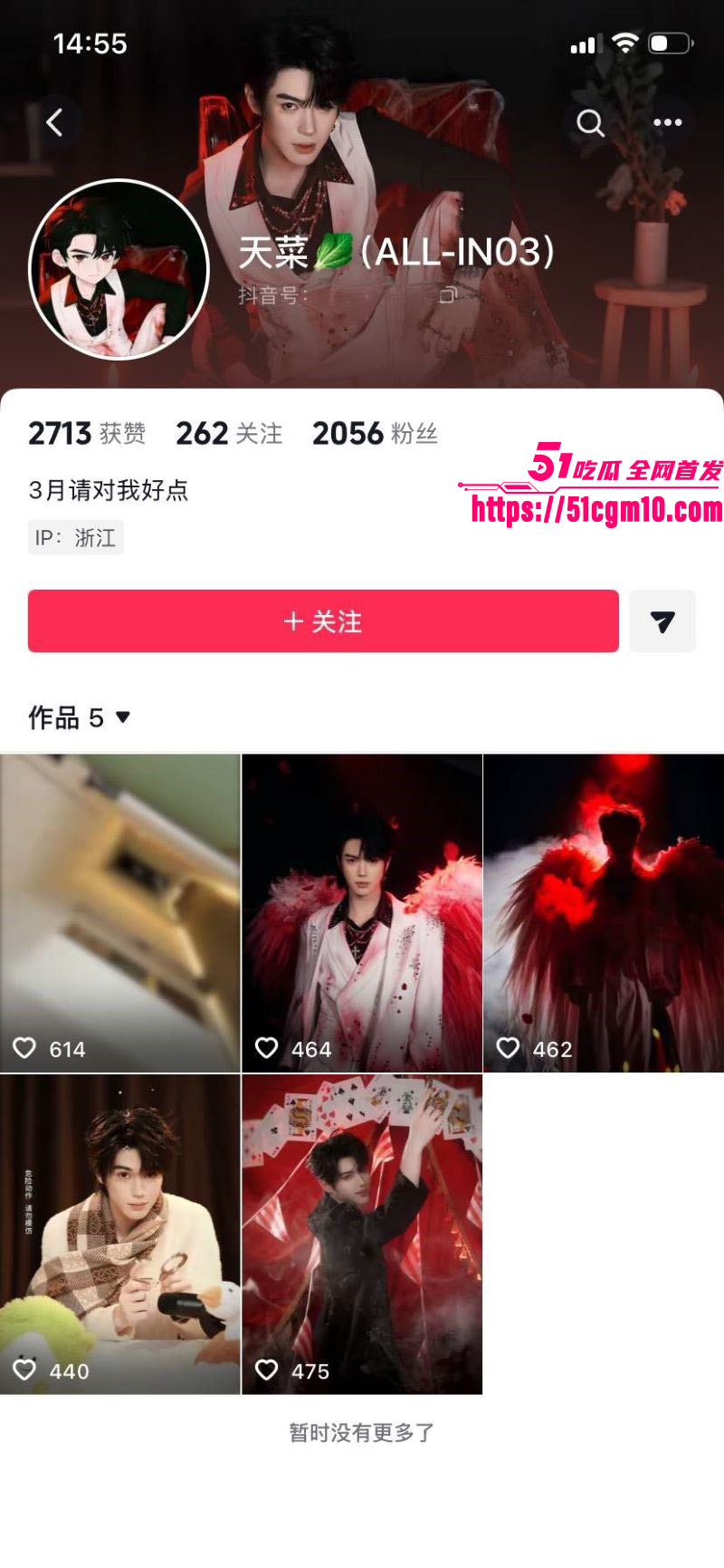 苏江Allin03男团主播天菜网上被撕 2