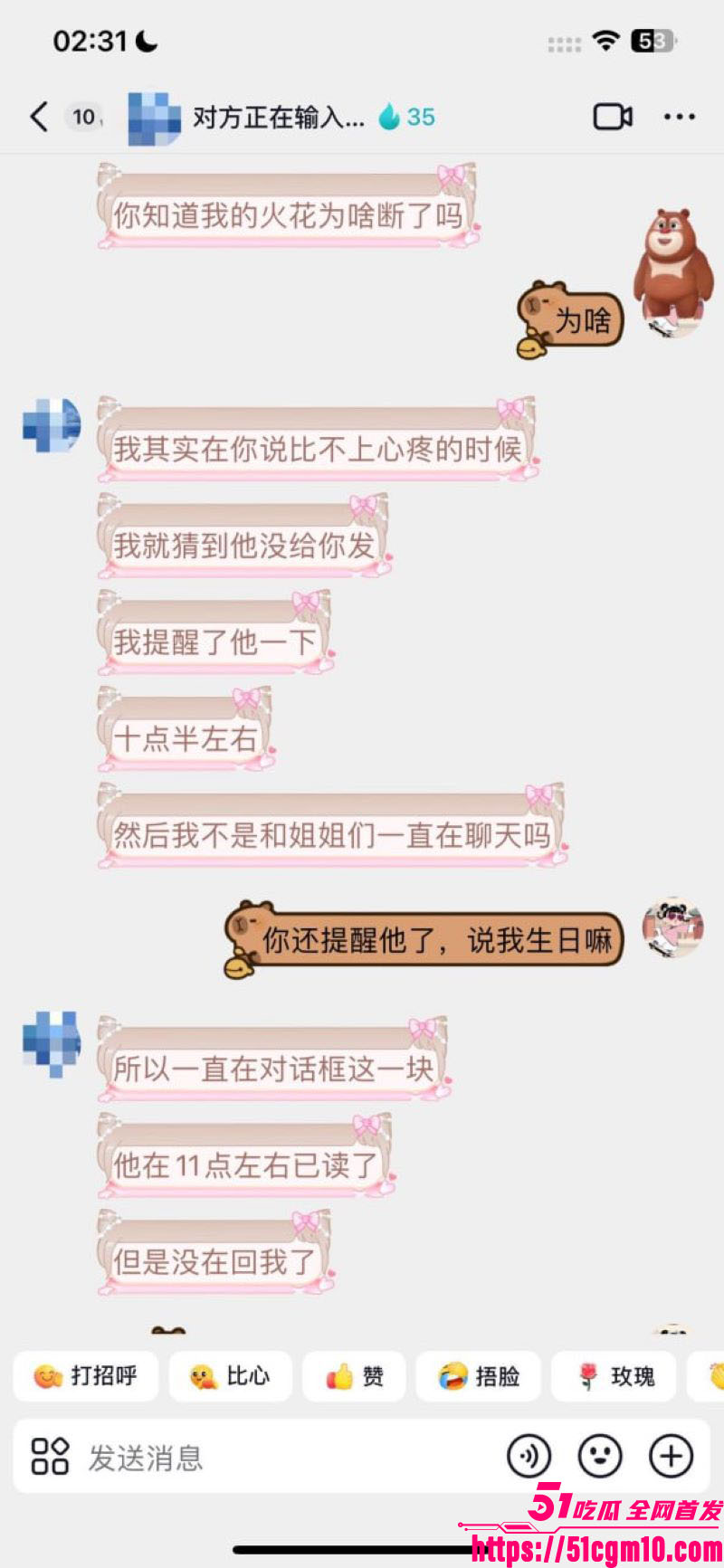 苏江Allin03男团主播天菜网上被撕 16