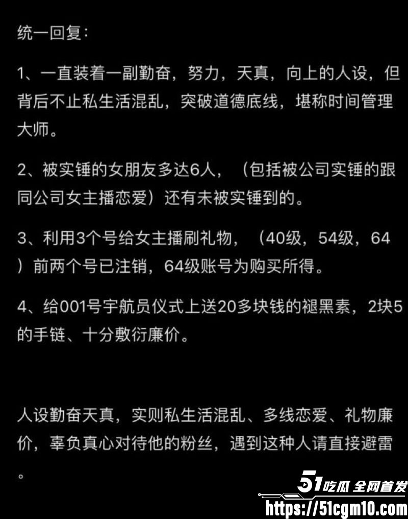 苏江Allin03男团主播天菜网上被撕 14