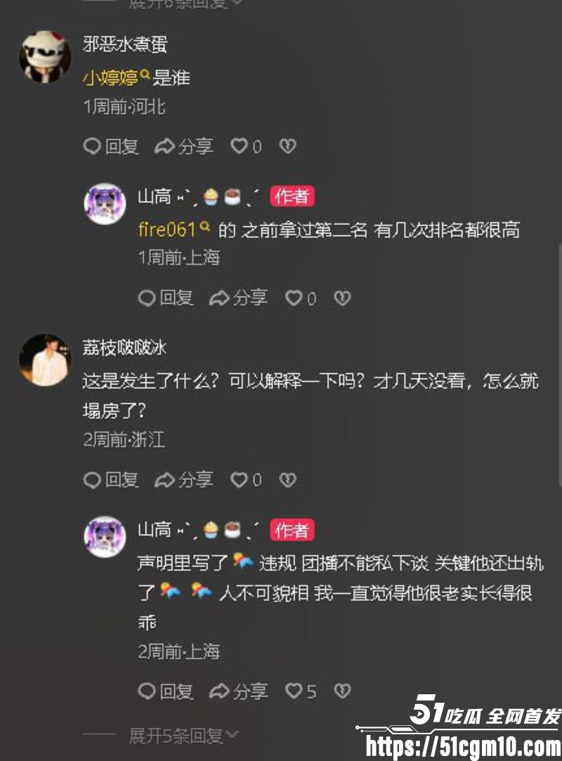 苏江Allin03男团主播天菜网上被撕 20