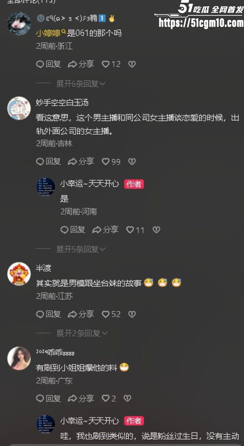 苏江Allin03男团主播天菜网上被撕 21