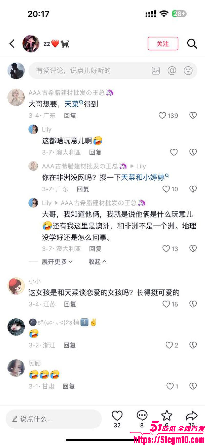 苏江Allin03男团主播天菜网上被撕 24