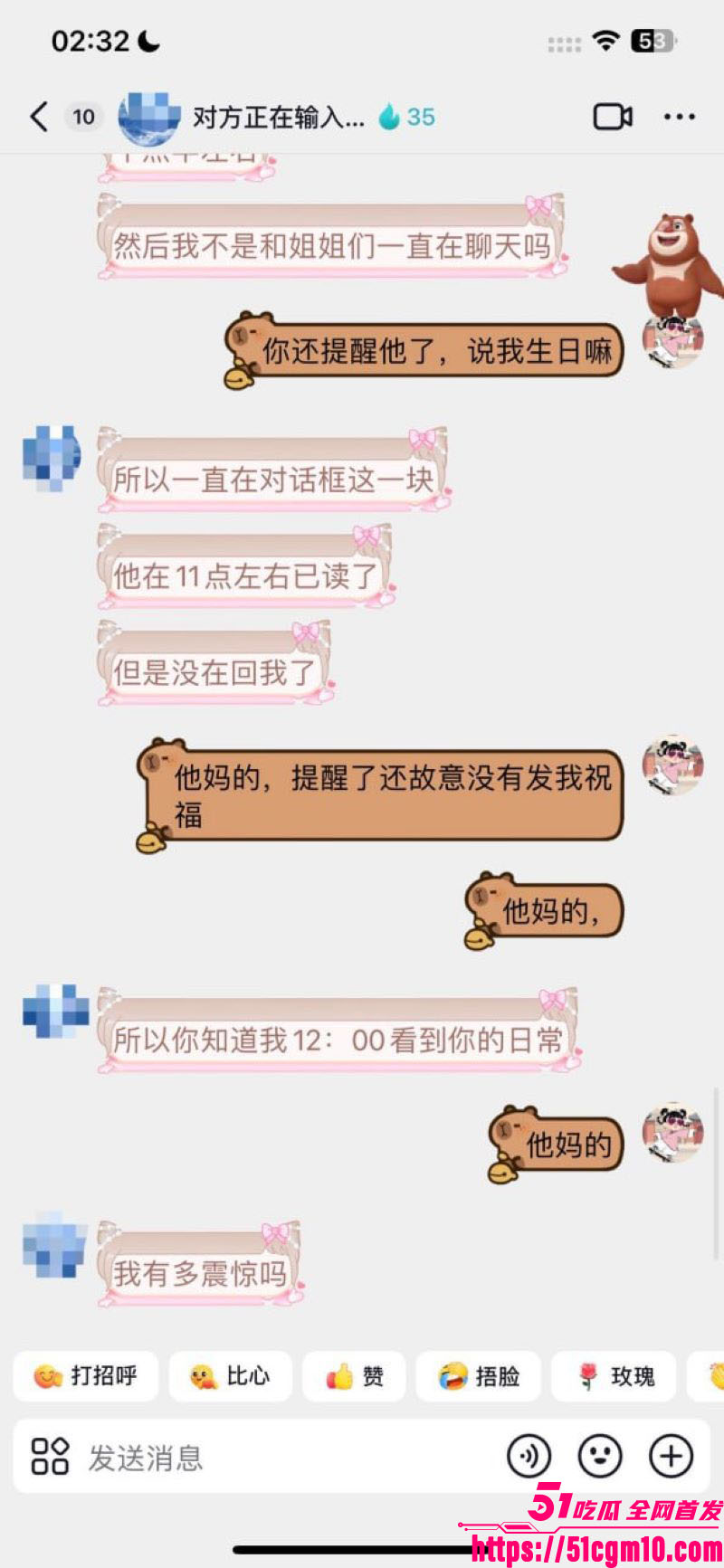 苏江Allin03男团主播天菜网上被撕 17