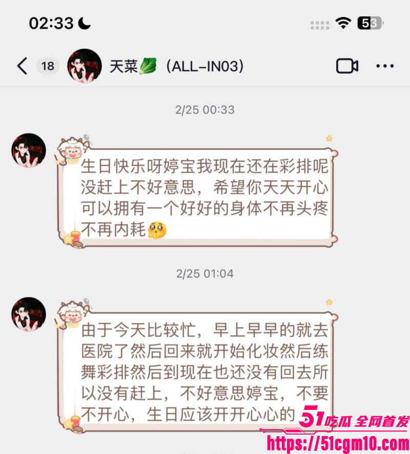 苏江Allin03男团主播天菜网上被撕 18