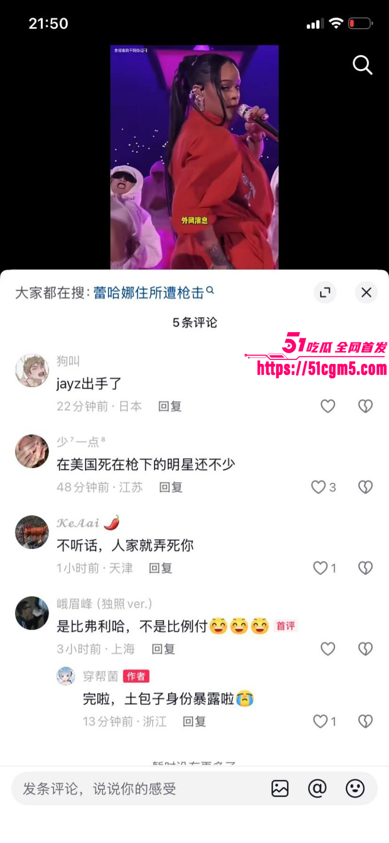 美国巨星蕾哈娜豪宅枪击事件021