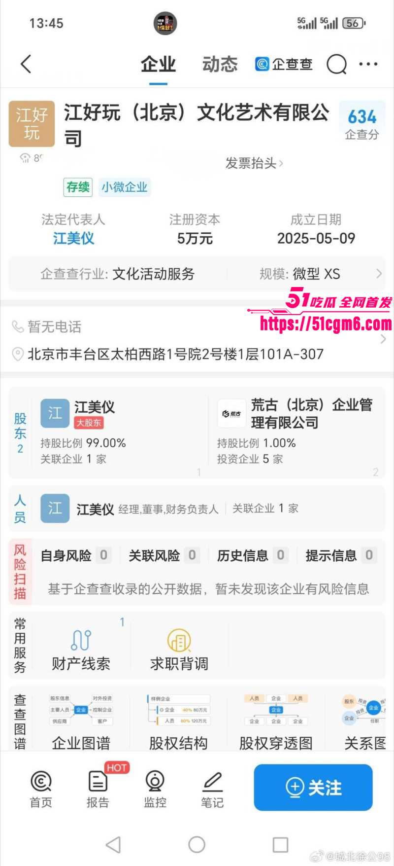 江好玩出轨操粉被金主曝光018