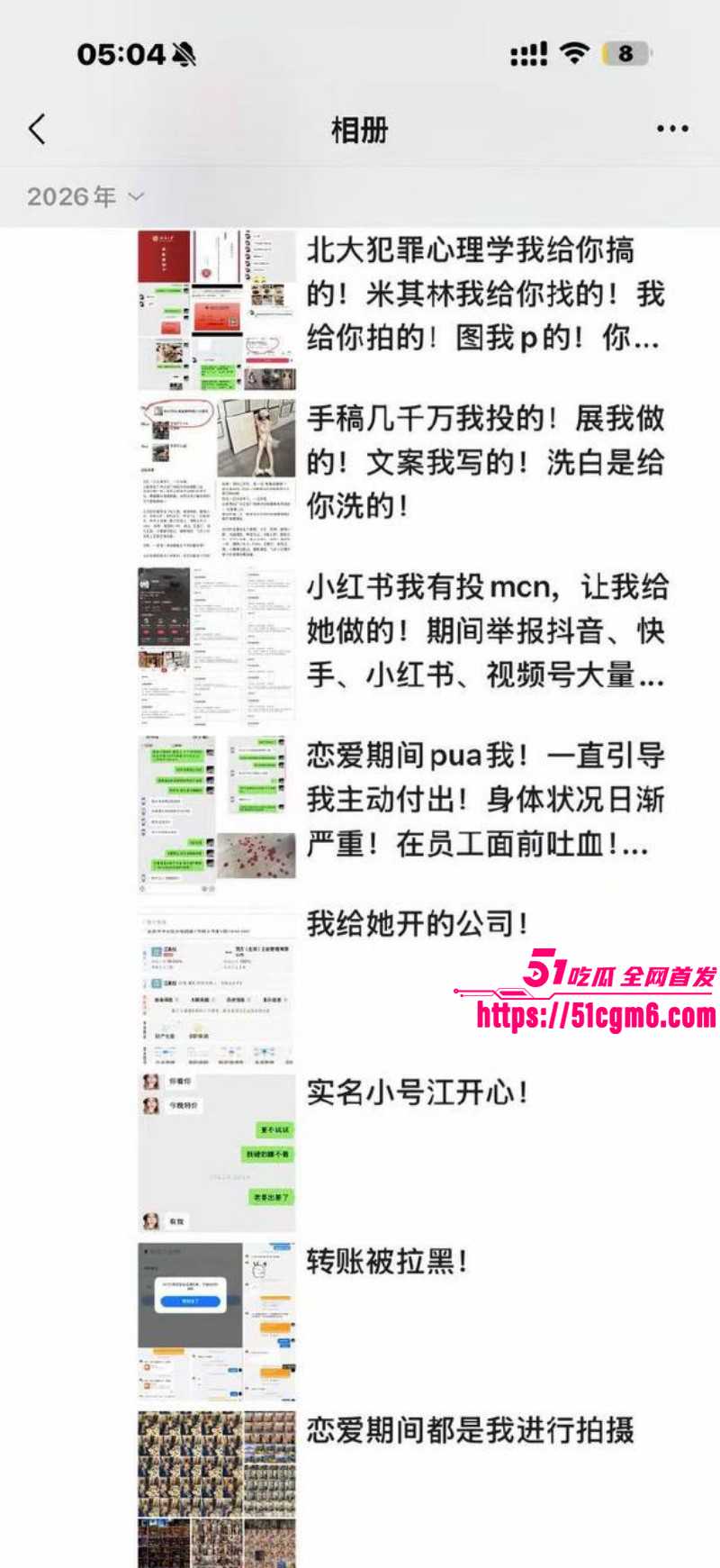 江好玩出轨操粉被金主曝光019