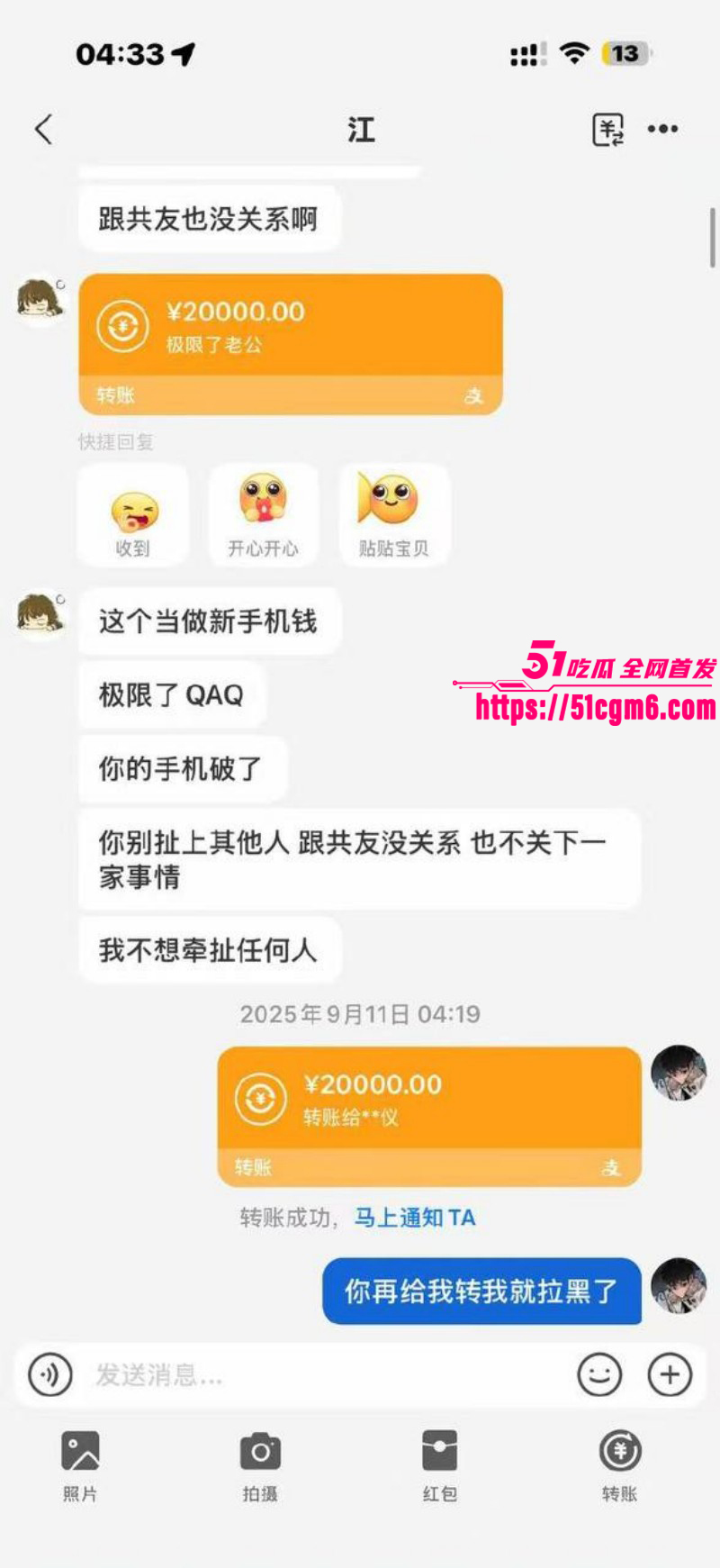 江好玩出轨操粉被金主曝光025