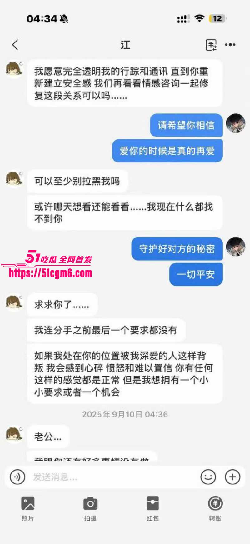 江好玩出轨操粉被金主曝光022