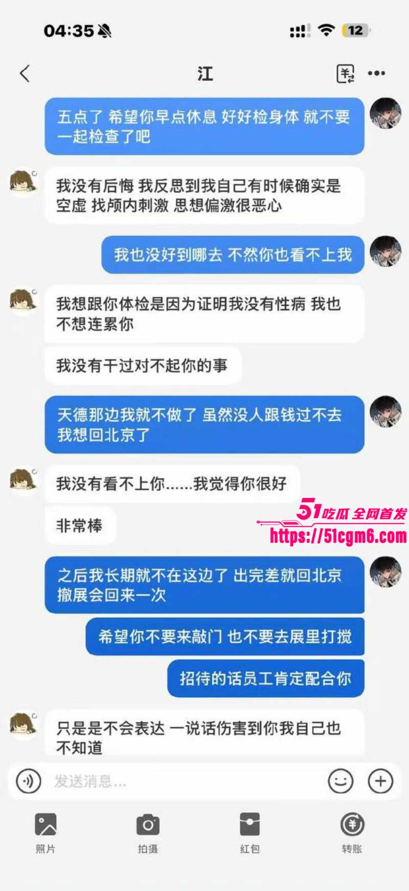 江好玩出轨操粉被金主曝光023