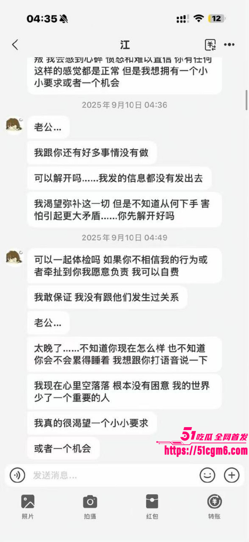 江好玩出轨操粉被金主曝光024