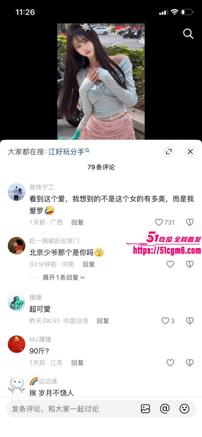江好玩出轨操粉被金主曝光031