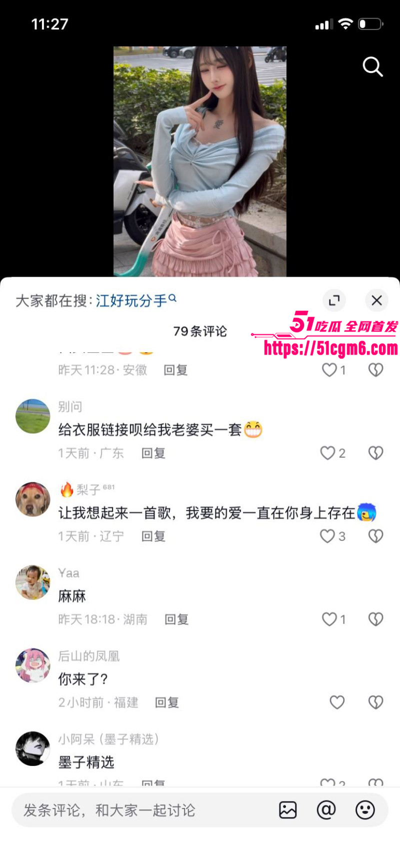 江好玩出轨操粉被金主曝光032
