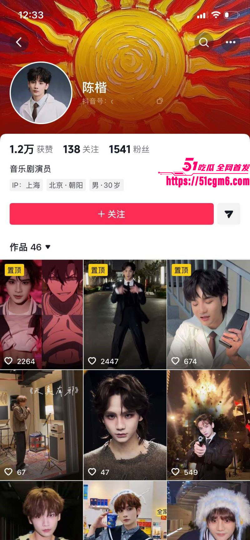 音乐剧演员 严小北 高调宣传315真爱经得起打假 却被前男友陈楷怒爆出轨 分手前密谋劝退 逼录和平视频羞辱！