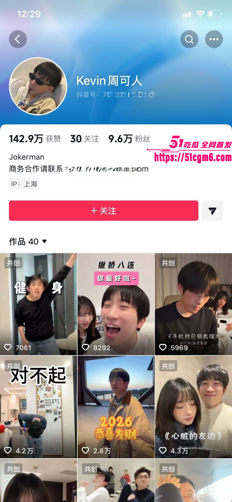严小北被前男友陈楷怒爆出轨 2
