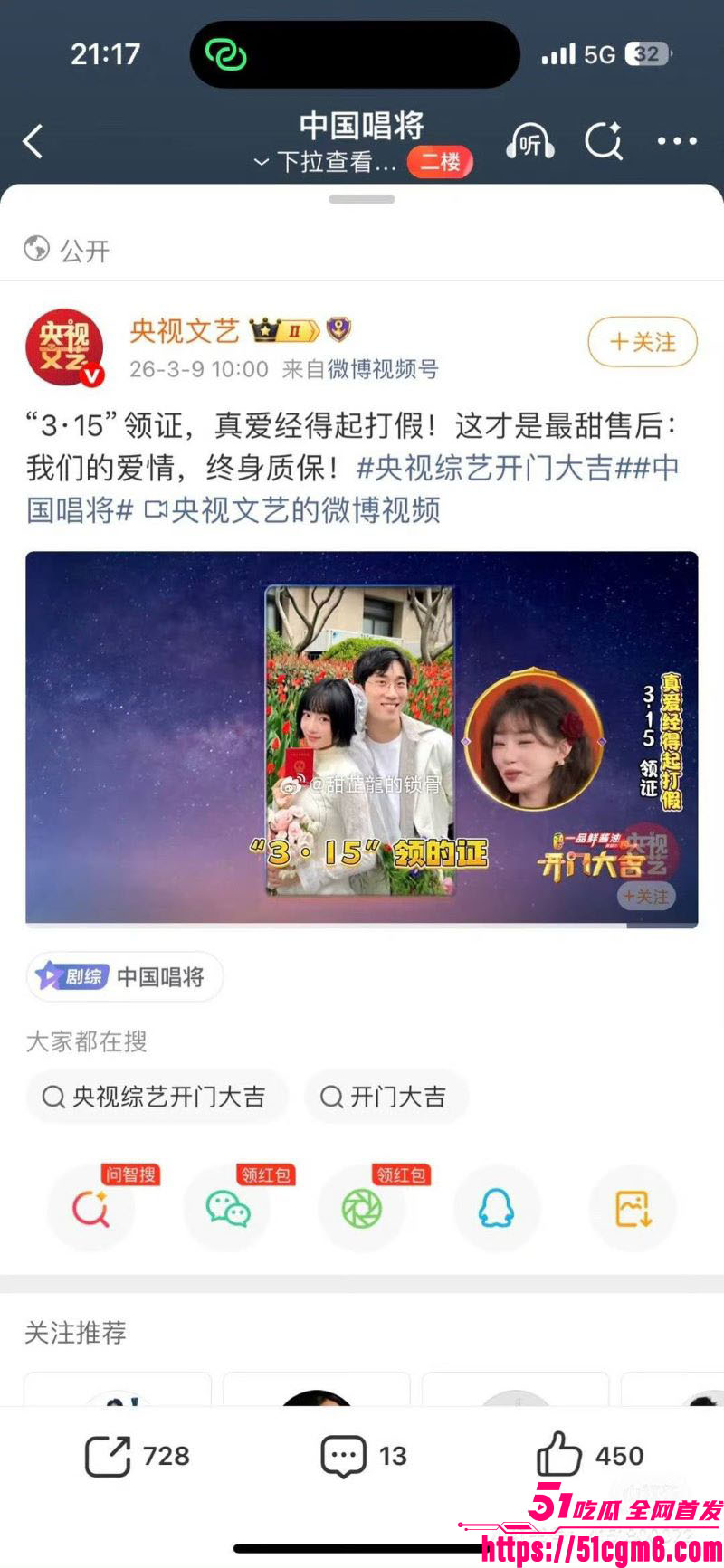 严小北被前男友陈楷怒爆出轨 3