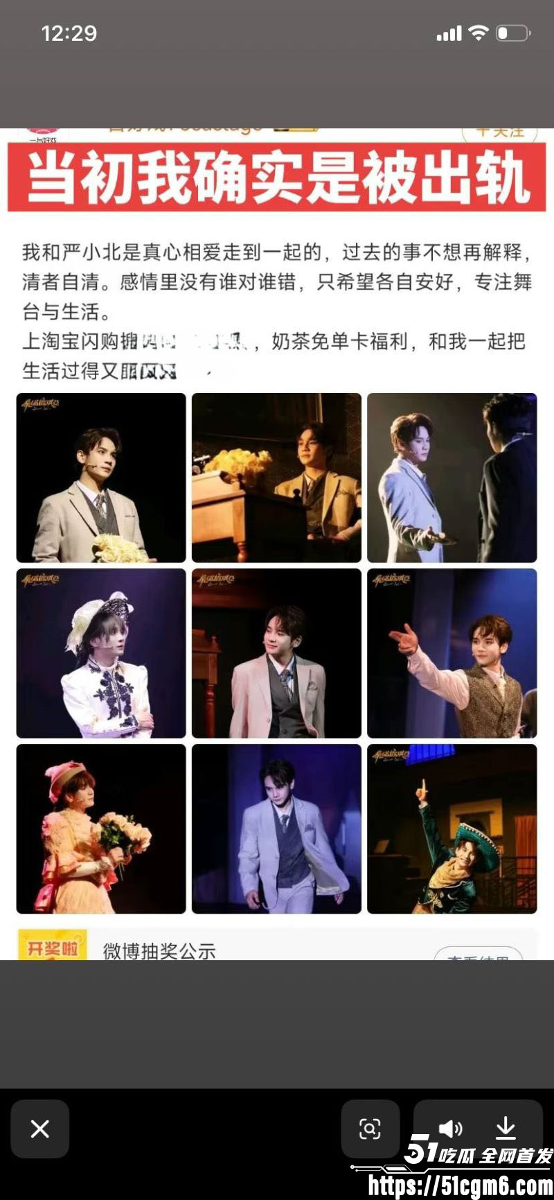 严小北被前男友陈楷怒爆出轨 14
