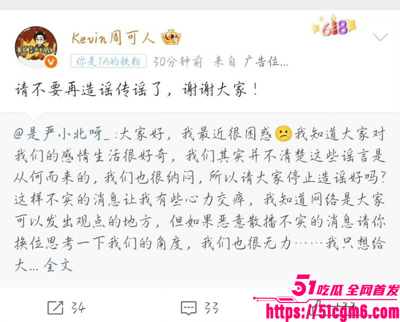 严小北被前男友陈楷怒爆出轨 15
